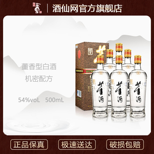 酒仙网 董酒 老贵董54度500ml*6 整箱装 董香型高度白酒 纯粮固态