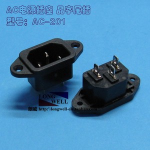 国产高品质 三芯AC电源插座 品字尾插座 带螺孔 拧螺丝式AC-201