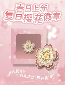 上海复旦大学周边校友代购纪念旋转樱花徽章勋章胸针纪念品礼品