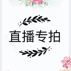 芭ba依璐春筱瑜品牌女装撤柜连帽风衣吊带裙森系牛仔蕾丝不退换