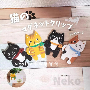 现货 日本可爱卡通小猫咪米奇三丽鸥磁吸磁铁便签夹书签夹 小夹子
