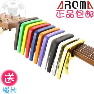 AROMA阿诺玛AC01电金属古典民谣木吉他变调夹移调夹G7