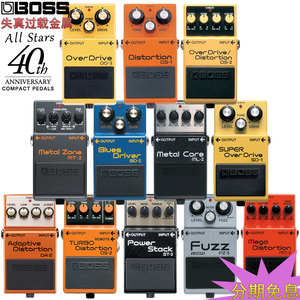 boss DS-1/2 SD-1 BD-2 OD-3 MT-2 OS-2电吉他过载失真单块效果器