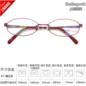 美视点上海野尻产纯钛超轻经典老款BE3106全框女款高度近视眼镜架