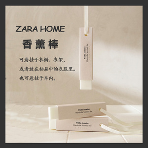 Zara Home 香薰棒 黑香草/深琥珀/诗意心灵衣柜抽屉使用 3件/盒