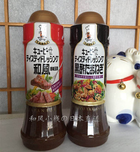 现货 日本丘比美味沙拉汁 洋葱黑醋汁/ 和风香味洋葱 210ml 两款