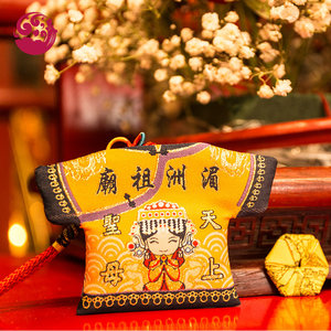 湄洲妈祖庙祈福平安符袋小神衣随身车挂件 已过香火 可定制