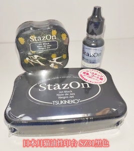 日本月猫DIY橡皮印章StazOn油性涂料速干印台补充液乌黑色SZ31