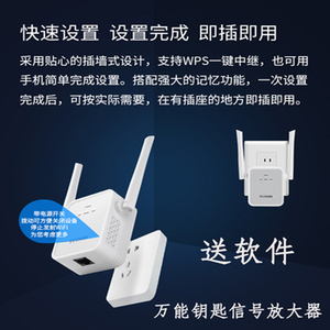 手机wifi信号放大器网络增强远距离接收发射中继器大功率无线神器