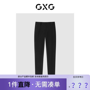 GXG男装黑色小脚裤锥形裤男士西裤宽松 2023年春季新品GE1020132L