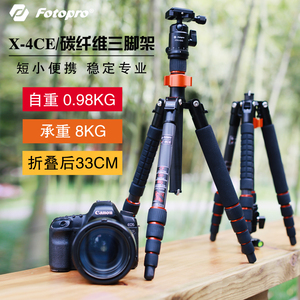 富图宝X4CE/E5C/X6CE碳纤维单反三脚架相机摄影微单照相机三角架