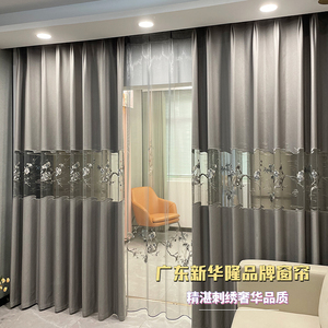 2023年新款轻奢高档灰色新中式广东新华隆品牌镂空刺绣客厅窗帘