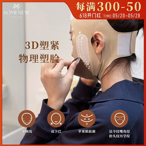 小脸助推器！韩国舒罗蔻3D线雕面罩 物理面部提升紧致V脸双下巴