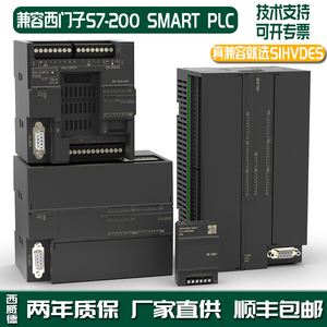 国产S7-200SMART兼容西门子PLC控制器CPU CR SR20 ST30 SR40 ST60