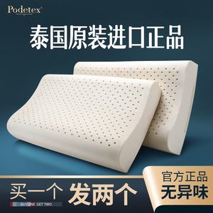 正品泰国乳胶枕头原装进口护颈椎助天然硅胶橡胶睡眠枕芯一对96%