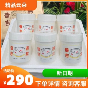 泰国普吉即食金丝燕窝桶双燕精品云朵6桶装1800ML6周官方授权营养