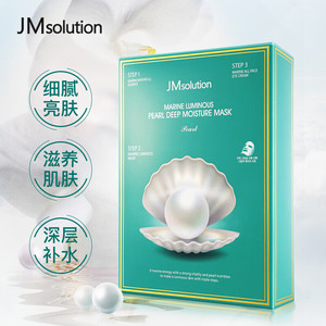 正品授权韩国JM海洋珍珠三部曲面膜JMsolution肌司研提亮肤色30片