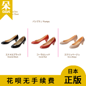 朵朵家 PW官鞋 MOMOKO 圆头浅口高跟鞋 经典 中跟 三色 官配日本