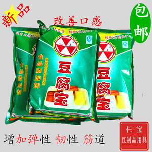响王豆腐宝复方稳定剂凝固剂食品添加剂增加产量弹性口感新品包邮