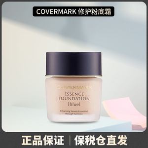 保税 COVERMARK珂芙缦傲丽草本正色粉底霜30g 正品