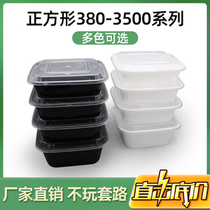一次性餐盒冰粉外卖打包盒美式正方形1000ml水果沙拉便当盖浇饭盒