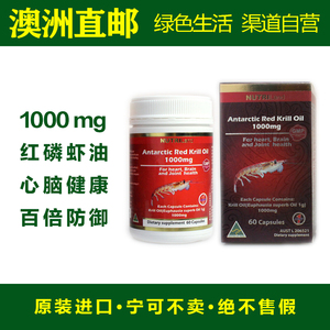 澳洲进口富莱NUTRILand 南极红磷虾油胶囊1000毫克DHA虾青素60粒
