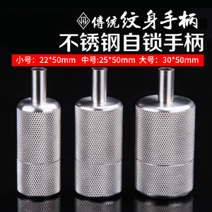 惊蛰纹身器材纹身自锁手柄不锈钢线圈纹身马达机刺青专用手柄握柄 阿里巴巴找货神器 惊蛰纹身器材纹身自锁手柄不锈钢线圈纹身马达机刺青专用手柄握柄 阿里巴巴找货神器