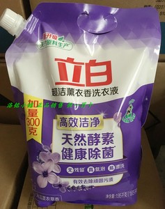 立白超洁薰衣草香洗衣液1.65+300g袋装洗护合一薰衣草香型1袋包邮