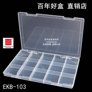 百年好盒EKB-103样品盒工具零件盒48格元件收纳盒薄矮文件样板盒
