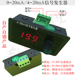 4-20mA信号发生器 0-20mA信号发生器 4-20mA信号源 4-20mA恒流源