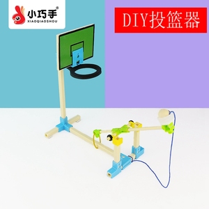 投篮器科学手工小制作diy材料包杠杆原理大龄男女儿童益智玩具
