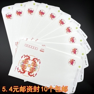中国邮政5.4元邮资封可以直接邮寄的信封加厚牢固 10个包邮 正品