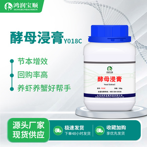 酵母浸膏Y018C 丨 大豆蛋白胨胰蛋白胨实验用品 蛋白培养基