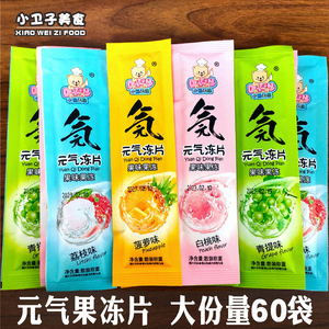 小熊达林元气冻片40袋果味蒟蒻果冻手撕果板水果味零食小吃