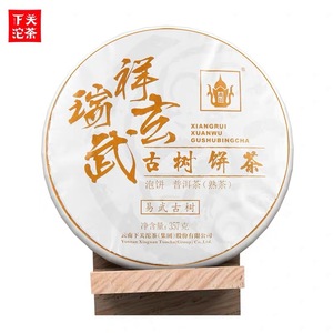 【杜丘】茶叶下关沱茶 2018年祥瑞玄武古树饼茶 普洱熟茶 357g/