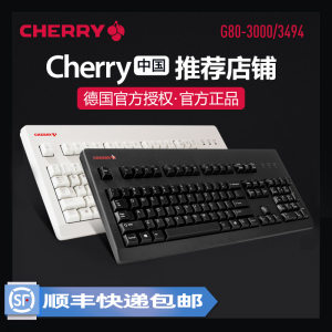 CHERRY/樱桃G80-3000黑轴茶轴青轴3494红轴复古打字游戏机械键盘