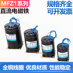 MFZ1-0.7 1.5 2.5 3.8 4.5 4D 7直流干式电阀用电磁铁液压电磁阀