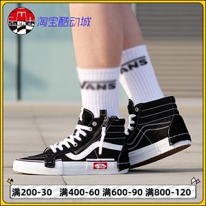 VANS SK8-HI CAP黑白高帮解构新款男女鞋帆布休闲板鞋VN0A3WM16BT