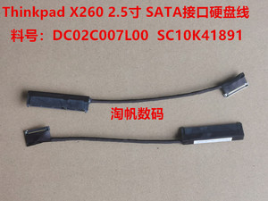 联想Thinkpad X260 SATA接口硬盘排线 DC02C007L00 SC10K41891