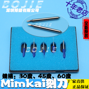 MIMAKI刻字机刻刀雕刻机刻针割刀大字机30度/45度/60度米马克刻刀