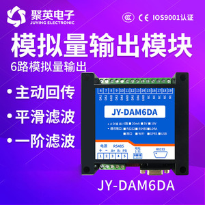 DAM06DA 6路模拟量输出模块隔离485接口Modbus协议4-20mA/0-10V