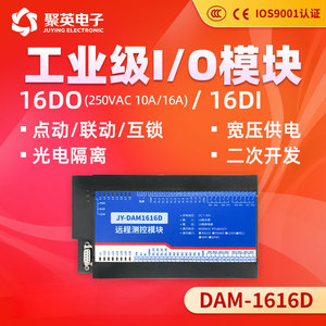 DAM1616D 16路IO继电器控制模块开关量输入输出 RS485串口 modbus