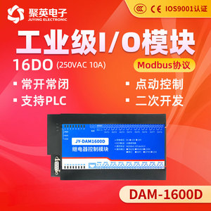 DAM1600D 16路继电器板/模块/485+232 网口 WiFi控制/电脑控制继