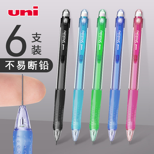 日本UNI三菱自动铅笔M5-100小学生彩色透明杆儿童活动铅笔橡皮擦