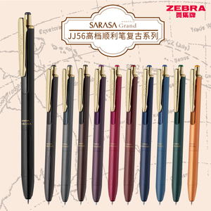 正品zebra斑马JJ56复古色金属杆低重心按动中性笔高端商务签字笔