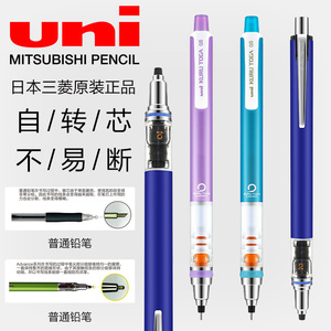日本UNI三菱0.5自动铅笔KURU TOGA笔芯自动旋转不断铅活动铅笔0.7
