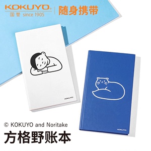 日本kokuyo国誉联名Noritake野帐本4MM方格易携带轻薄小巧笔记本