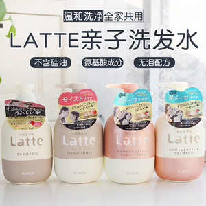 日本kracie肌美精latte儿童洗发水/护发素 mama&me亲子洗护氨基酸