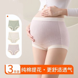 孕妇内裤纯棉孕中晚期中期短裤高腰孕期内衣女大码专用全棉怀孕期