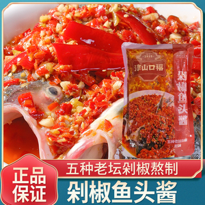 津山口福剁椒鱼头酱500g老坛发酵湖南特色商用红辣椒鱼头调味料